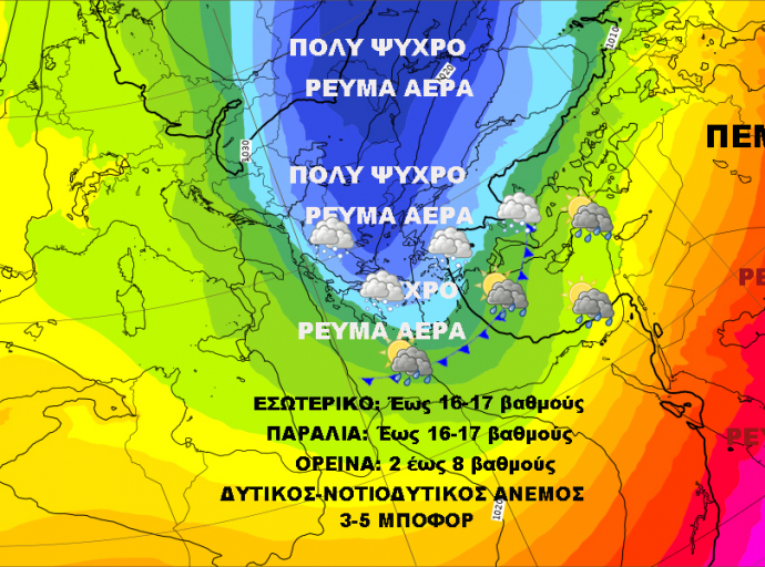 Επιστρέφει ο χειμώνας με αισθητή πτώση θερμοκρασίας-Βροχές και χιόνια με τα χιόνια και προς ημιορεινά